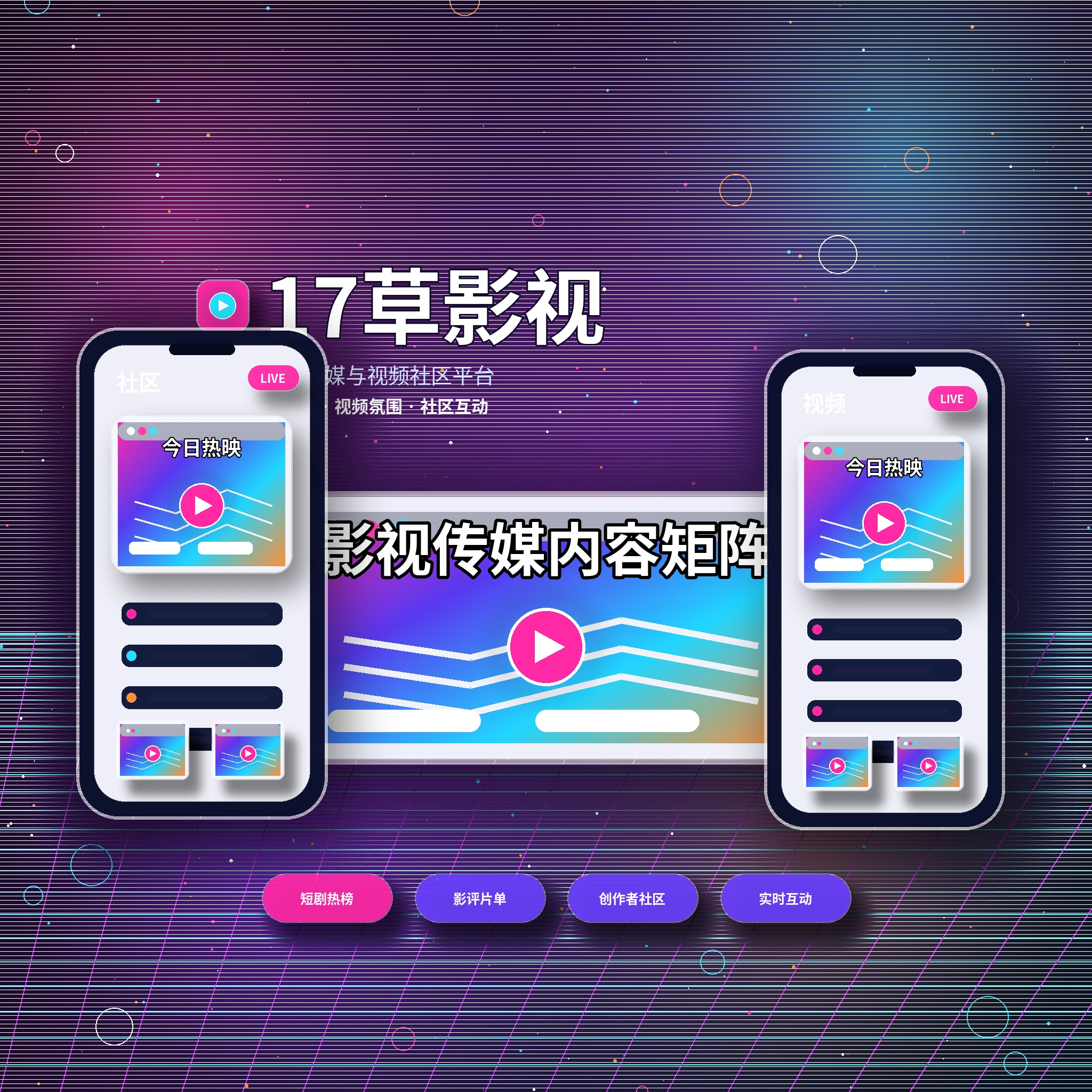 17c生活记录与兴趣交流理念